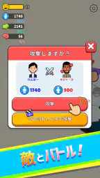 ニッポン征服 - 面白い 選択ゲーム 侵略とバトル! 6