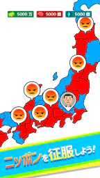 ニッポン征服 - 面白い 選択ゲーム 侵略とバトル! 7