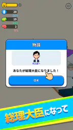 ニッポン征服 - 面白い 選択ゲーム 侵略とバトル! 8