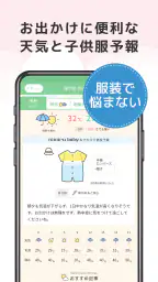 ニナルベビー:赤ちゃんの育児・子育て・離乳食・予防接種アプリ 6