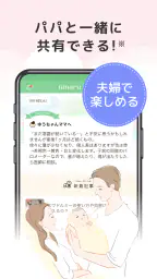 ニナルベビー:赤ちゃんの育児・子育て・離乳食・予防接種アプリ 8