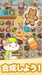 ニャンカフェ : カフェマージゲーム 1