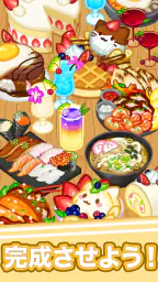 ニャンカフェ : カフェマージゲーム 5