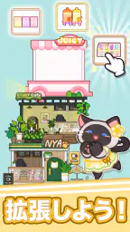 ニャンカフェ : カフェマージゲーム 8