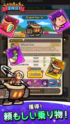 ニャンチュチュ冒険団：ハクスラ放置RPG 4