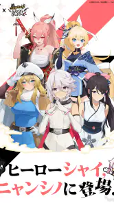 にゃんにゃんシノビ screenshot