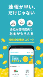 ニュースダイジェスト　ポイ活できるニュース・地震速報アプリ 1