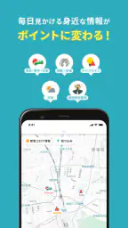 ニュースダイジェスト　ポイ活できるニュース・地震速報アプリ 3