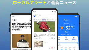 ニュースフィード - 速報 screenshot