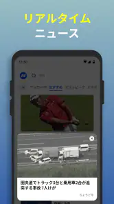 ニュースフィード - 速報 screenshot