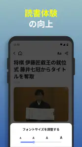 ニュースフィード - 速報 screenshot