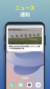 ニュースフィード - 速報 screenshot