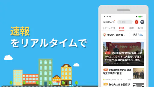 ニュースレーダー:世界速報 2