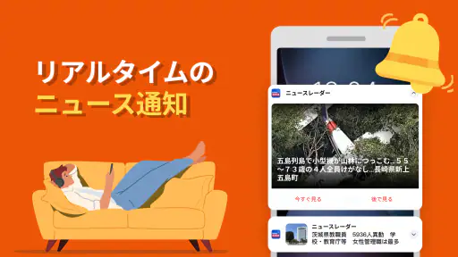 ニュースレーダー:世界速報 5