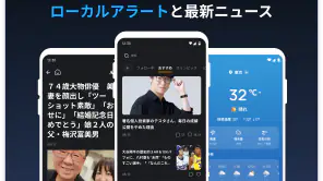 ニュース速ライブ screenshot