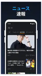 ニュース速ライブ 2
