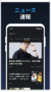 ニュース速ライブ screenshot