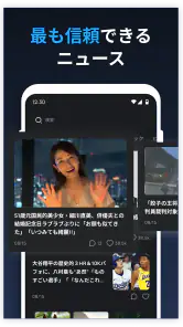 ニュース速ライブ screenshot