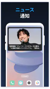 ニュース速ライブ screenshot
