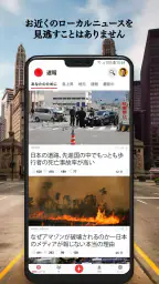ニュース速報とローカル ニュース 2