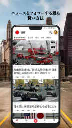 ニュース速報とローカル ニュース 3