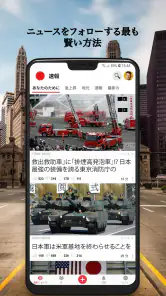 ニュース速報とローカル ニュース screenshot