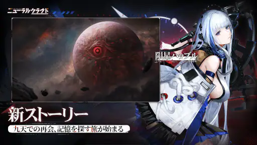 ニューラルクラウド 2
