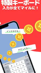 ニンジャマイルズ - キーボードポイ活 2