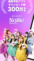 ネイリービューティー |美容予約 好きなデザインそのまま予約 1