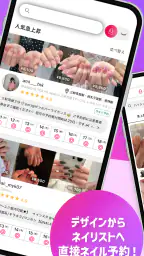 ネイリービューティー |美容予約 好きなデザインそのまま予約 2