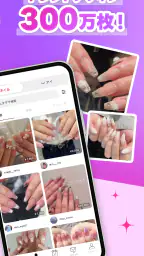 ネイリービューティー |美容予約 好きなデザインそのまま予約 3