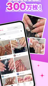 ネイリービューティー ｜美容予約 好きなデザインそのまま予約 screenshot