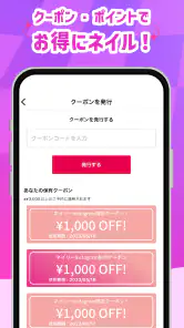 ネイリービューティー ｜美容予約 好きなデザインそのまま予約 screenshot