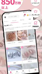 ネイルブック | ネイル-デザイン探し・サロン予約 2