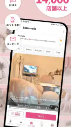 ネイルブック | ネイル-デザイン探し・サロン予約 3