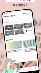 ネイルブック | ネイル-デザイン探し・サロン予約 4