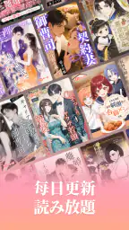 ネオページ - Web小説を楽しむ究極アプリ 1