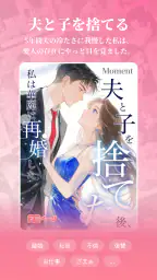 ネオページ - Web小説を楽しむ究極アプリ 2