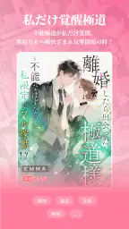 ネオページ - Web小説を楽しむ究極アプリ 4