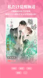 ネオページ - Web小説を楽しむ究極アプリ screenshot