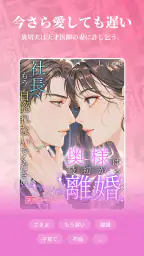 ネオページ - Web小説を楽しむ究極アプリ 5