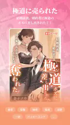 ネオページ - Web小説を楽しむ究極アプリ 6