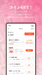 ネオページ - Web小説を楽しむ究極アプリ 8