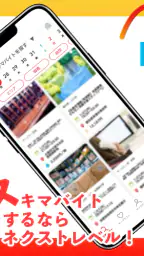 ネクストレベル 2