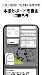 ネコノホンシツジ - 読書記録・積読・本棚 2