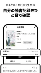 ネコノホンシツジ - 読書記録・積読・本棚 4