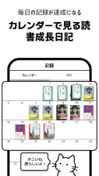 ネコノホンシツジ - 読書記録・積読・本棚 6
