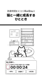 ネコノホンシツジ - 読書記録・積読・本棚 7