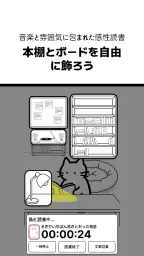ネコノホンシツジ - 読書記録・積読・本棚 8