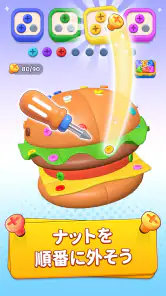 ネジ3Dパズル：ピンを外すゲーム screenshot